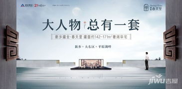 新鄉(xiāng)建業(yè)春天里精品高層載譽(yù)加推，品質(zhì)人居如約而至