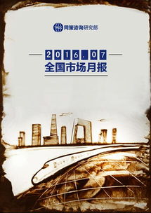 同策房產(chǎn)咨詢 地產(chǎn)咨詢行業(yè)轉(zhuǎn)型升級(jí)之道