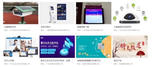 云上文采會 智能高效，一觸即達——探索數字文化創意內容的智慧新體驗
