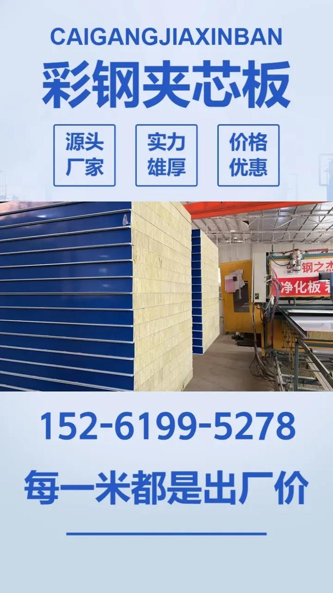 岳陽市平江縣彩鋼板制造廠家經久耐用